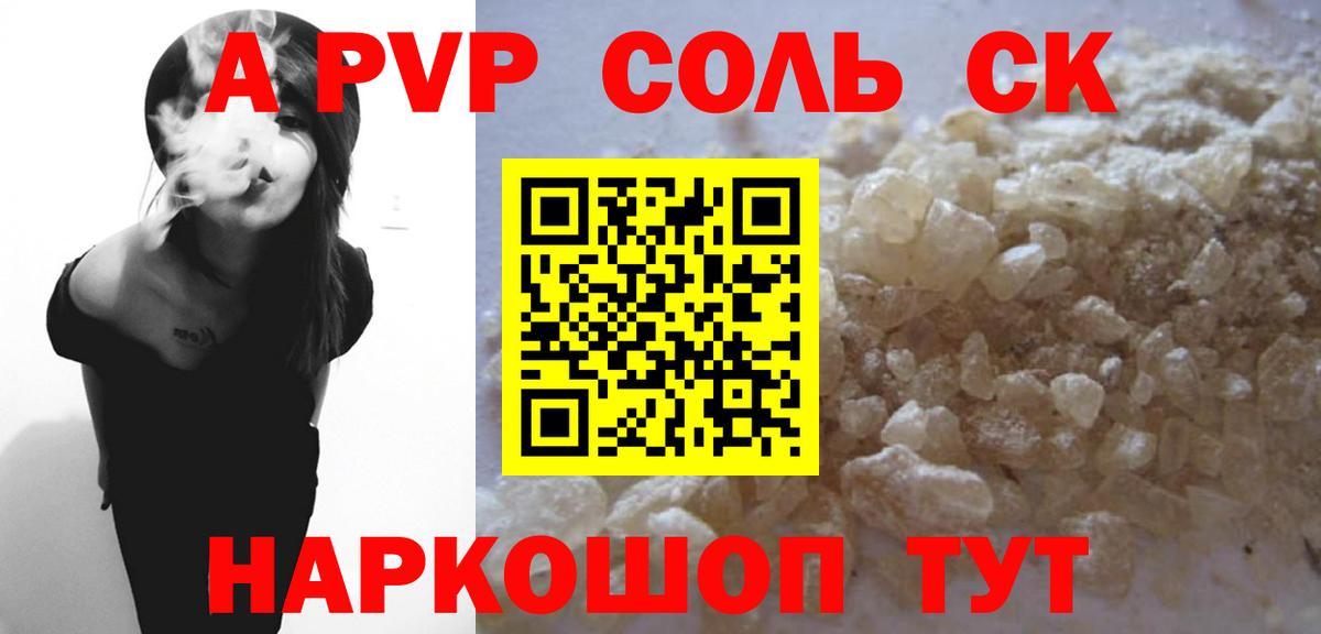 APVP кристаллы  Вход с VPN  Калининград  Alpha PVP Crystall  Alpha-PVP крисы CK 