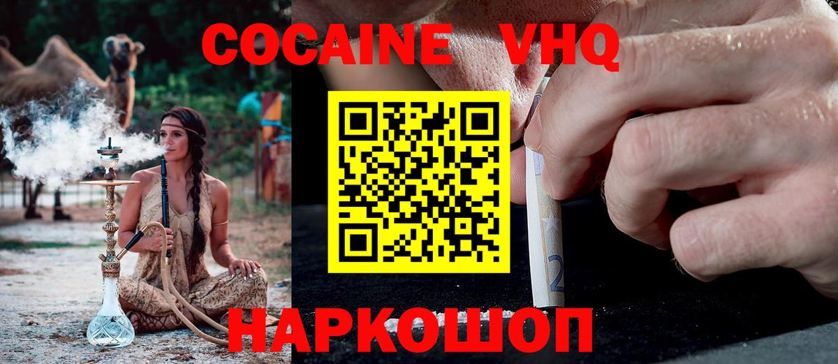 Кокаин Колумбийский Калининград