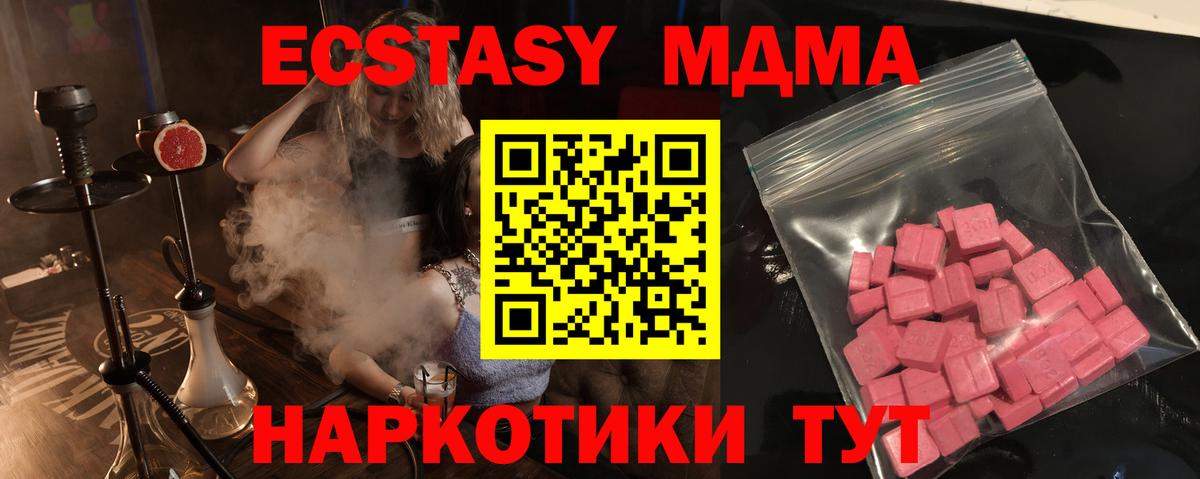ЭКСТАЗИ 250 мг Калининград