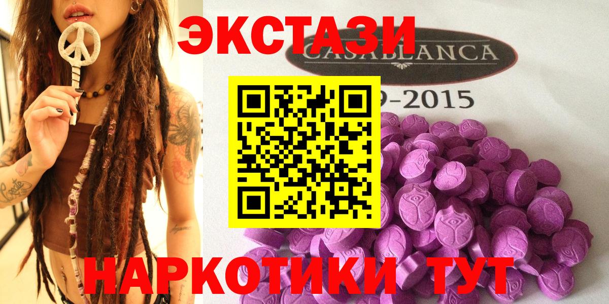 omg   Вход с VPN  Калининград  Экстази 280 MDMA  ЭКСТАЗИ 280мг 