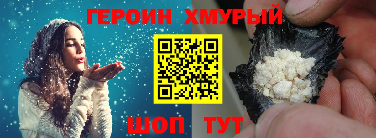 ГЕРОИН белый  ГЕРОИН  Калининград  Вход с VPN 