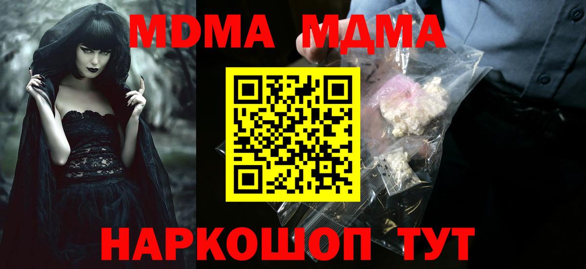 МДМА Molly Калининград