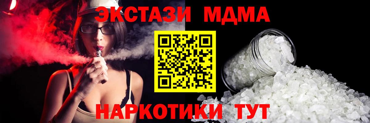 MDMA молли  MDMA  Калининград  MDMA crystal  Вход с VPN 