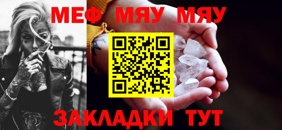 Калининград  МЕФ  Вход с VPN  Мефедрон 4 MMC  Меф mephedrone 