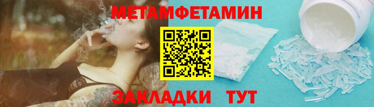 Калининград  МЕТАМФЕТАМИН кристалл  Вход с VPN 
