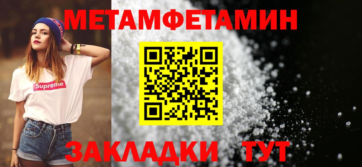 МЕТАМФЕТАМИН Methamphetamine Калининград
