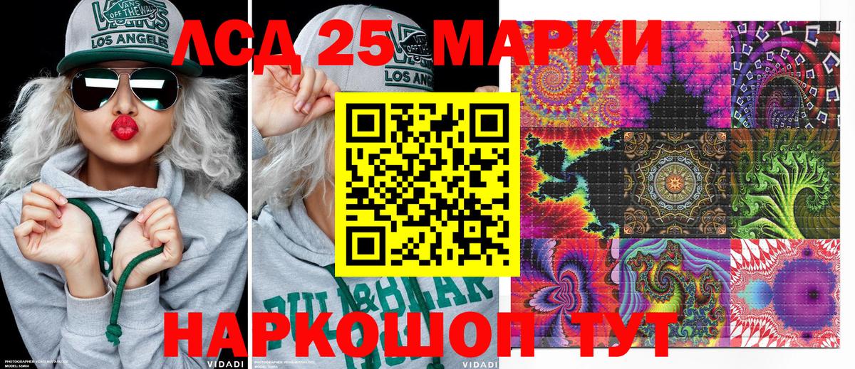 Марки NBOMe 1,8мг  Вход с VPN  Наркотические марки  Калининград 