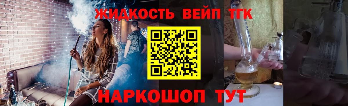 ТГК Wax Калининград