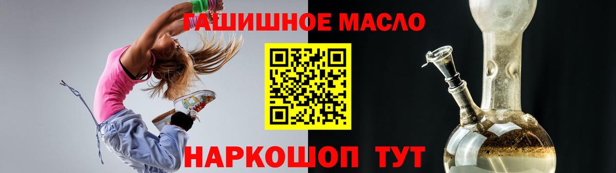 Калининград  Дистиллят ТГК THC oil  Дистиллят ТГК концентрат  Вход с VPN 
